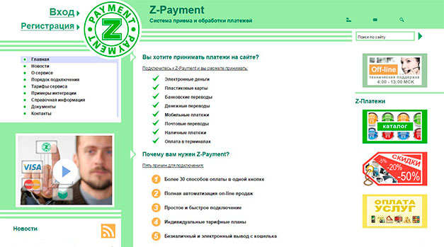 z-payment