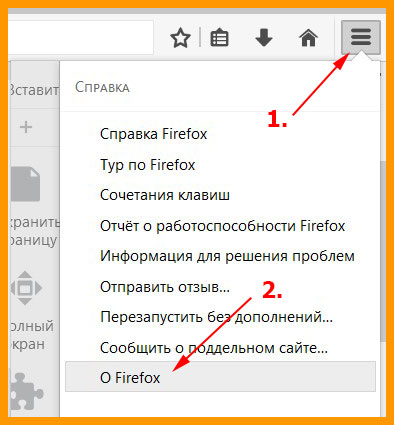 Меню браузера Firefox
