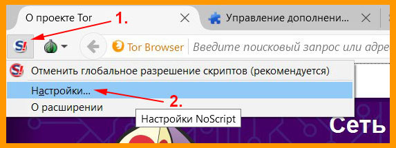 отключить javascript в tor browser gydra